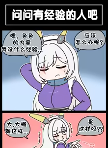 Page 886 of LastOrigin 最后的起源 LO官方漫画个人汉化合集（25.01.27 - 26.06.24更新） - preview thumbnail