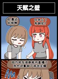 Page 887 of LastOrigin 最后的起源 LO官方漫画个人汉化合集（25.01.27 - 26.06.24更新） - preview thumbnail