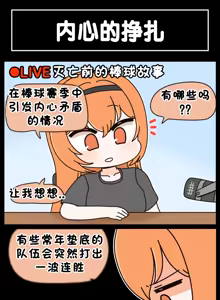 Page 888 of LastOrigin 最后的起源 LO官方漫画个人汉化合集（25.01.27 - 26.06.24更新） - preview thumbnail