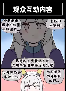 Page 889 of LastOrigin 最后的起源 LO官方漫画个人汉化合集（25.01.27 - 26.06.24更新） - preview thumbnail
