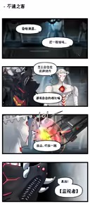 Page 94 of LastOrigin 最后的起源 LO官方漫画个人汉化合集（25.01.27 - 26.06.24更新） - preview thumbnail