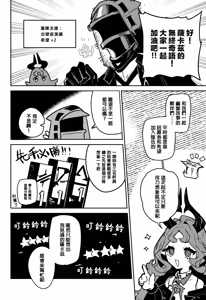 Page 11 of Nymphomania Overload Sarkaz Souuke Gyagu Erohon (Arknights)∣最妮幻想（明日方舟） - preview thumbnail