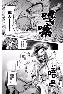 Page 13 of Nymphomania Overload Sarkaz Souuke Gyagu Erohon (Arknights)∣最妮幻想（明日方舟） - preview thumbnail