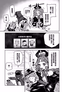 Page 18 of Nymphomania Overload Sarkaz Souuke Gyagu Erohon (Arknights)∣最妮幻想（明日方舟） - preview thumbnail