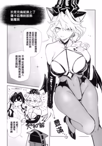 Page 50 of Nymphomania Overload Sarkaz Souuke Gyagu Erohon (Arknights)∣最妮幻想（明日方舟） - preview thumbnail