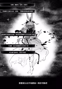Page 66 of Nymphomania Overload Sarkaz Souuke Gyagu Erohon (Arknights)∣最妮幻想（明日方舟） - preview thumbnail