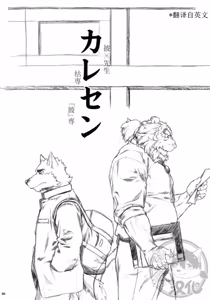 他和老师 - hentai manga cover image