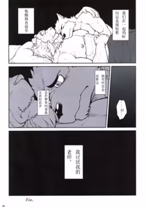 Page 11 of 他和老师 - preview thumbnail