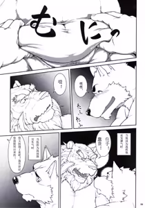 Page 4 of 他和老师 - preview thumbnail