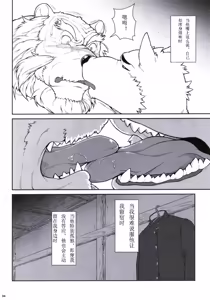 Page 5 of 他和老师 - preview thumbnail
