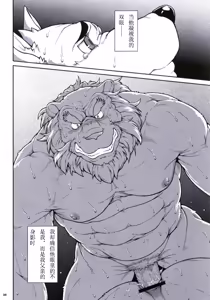 Page 9 of 他和老师 - preview thumbnail