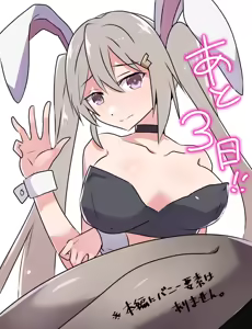 Page 12 of Seishoriyou Yuusha -ver1.75- +DLC01+Meitantei S37-R- - preview thumbnail