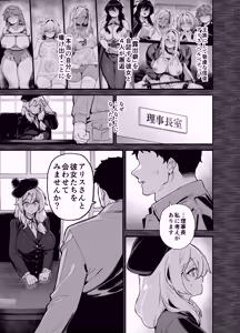 Page 2 of Oushun Jogakuen no Danyuu 6 - preview thumbnail