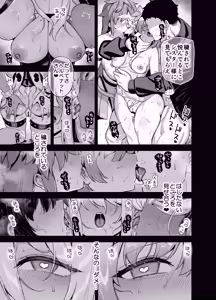 Page 24 of Oushun Jogakuen no Danyuu 6 - preview thumbnail