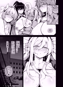 Page 50 of Oushun Jogakuen no Danyuu 6 - preview thumbnail