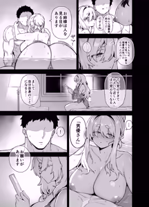 Page 52 of Oushun Jogakuen no Danyuu 6 - preview thumbnail
