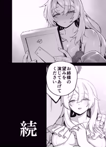 Page 53 of Oushun Jogakuen no Danyuu 6 - preview thumbnail