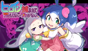 Hiroine Tsukamaete Nani mo Shinai Wake ga. - hentai manga cover image