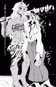 Page 276 of フユノクレ - preview thumbnail