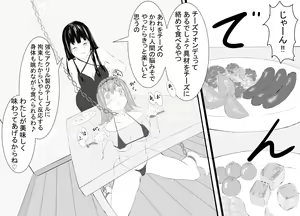 Page 56 of フユノクレ - preview thumbnail