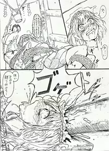 Page 81 of フユノクレ - preview thumbnail