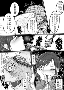Page 88 of フユノクレ - preview thumbnail