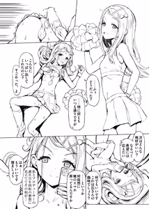 Page 103 of ［Twitter］@instovdr - preview thumbnail