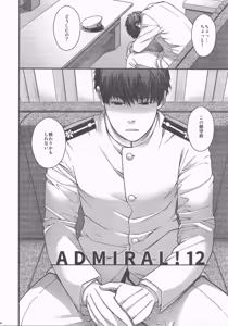Page 3 of Admiral! 12 - preview thumbnail