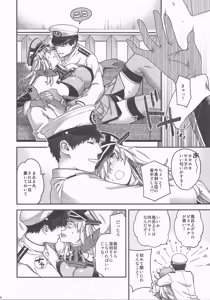 Page 5 of Admiral! 12 - preview thumbnail