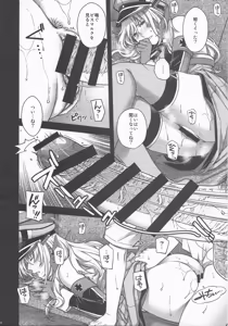 Page 9 of Admiral! 12 - preview thumbnail