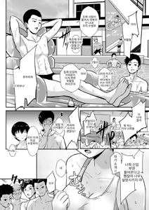 Page 108 of Reizoku no Naka no Shiawase - Happiness in Slavery - preview thumbnail