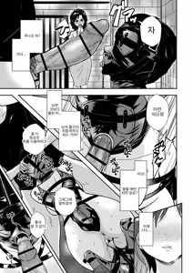 Page 12 of Reizoku no Naka no Shiawase - Happiness in Slavery - preview thumbnail