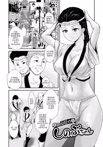 Page 136 of Reizoku no Naka no Shiawase - Happiness in Slavery - preview thumbnail