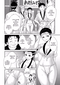 Page 137 of Reizoku no Naka no Shiawase - Happiness in Slavery - preview thumbnail