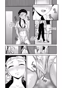 Page 141 of Reizoku no Naka no Shiawase - Happiness in Slavery - preview thumbnail