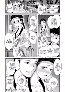 Page 159 of Reizoku no Naka no Shiawase - Happiness in Slavery - preview thumbnail