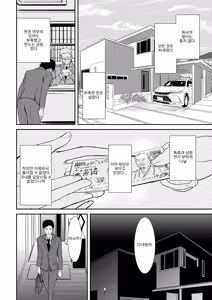 Page 161 of Reizoku no Naka no Shiawase - Happiness in Slavery - preview thumbnail