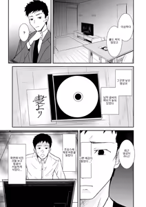 Page 162 of Reizoku no Naka no Shiawase - Happiness in Slavery - preview thumbnail