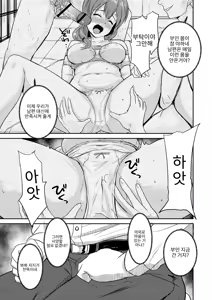 Page 164 of Reizoku no Naka no Shiawase - Happiness in Slavery - preview thumbnail