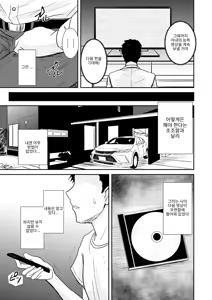 Page 166 of Reizoku no Naka no Shiawase - Happiness in Slavery - preview thumbnail