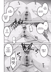 Page 169 of Reizoku no Naka no Shiawase - Happiness in Slavery - preview thumbnail