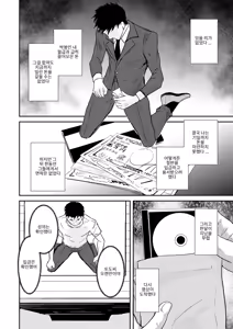 Page 173 of Reizoku no Naka no Shiawase - Happiness in Slavery - preview thumbnail