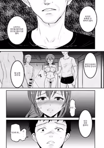 Page 174 of Reizoku no Naka no Shiawase - Happiness in Slavery - preview thumbnail
