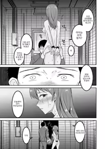 Page 182 of Reizoku no Naka no Shiawase - Happiness in Slavery - preview thumbnail