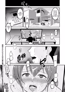 Page 183 of Reizoku no Naka no Shiawase - Happiness in Slavery - preview thumbnail