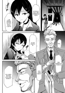 Page 185 of Reizoku no Naka no Shiawase - Happiness in Slavery - preview thumbnail