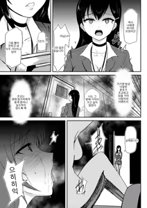 Page 186 of Reizoku no Naka no Shiawase - Happiness in Slavery - preview thumbnail