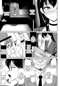 Page 188 of Reizoku no Naka no Shiawase - Happiness in Slavery - preview thumbnail