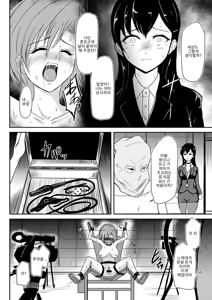 Page 189 of Reizoku no Naka no Shiawase - Happiness in Slavery - preview thumbnail