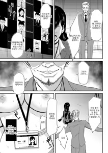 Page 192 of Reizoku no Naka no Shiawase - Happiness in Slavery - preview thumbnail